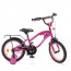 Велосипед детский двухколесный PROFI Y18183 TRAVELER, 18 дюймов, малиновый
