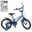 Велосипед дитячий двоколісний PROFI Y18223 Prime, , 18 дюймів, синій