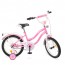 Велосипед дитячий двоколісний PROFI Y1891 Star, 18 дюймів, рожевий