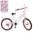 Велосипед дитячий двоколісний PROFI XD2094 Star, 20 дюймів, білий