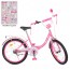 Велосипед дитячий двоколісний PROFI Y2011 Princess, 20 дюймів, рожевий