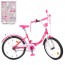 Велосипед дитячий двоколісний PROFI Y2013 Princess, 20 дюймів, малиновий