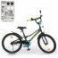 Велосипед детский двухколесный PROFI Y20224 Prime, 20 дюймов, черный