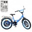 Велосипед дитячий двоколісний PROFI Y2044 Original boy, 20 дюймів, блакитний