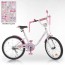 Велосипед детский двухколесный PROFI Y2085 Flower, 20 дюймов, белый