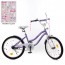 Велосипед дитячий двоколісний PROFI Y2093 Star, 20 дюймів, бузковий