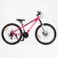 Велосипед Спортивний Corso 26" дюймів «Genesis» T-26125
