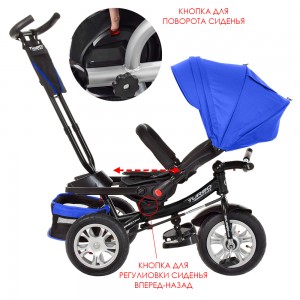 Велосипед трехколесный с ручкой детский Turbo Trike 3646A-10, надувные колеса, синий