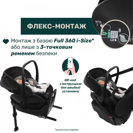 Автокресло First-Seat Recline i-Size, группа 0+ арт. 87100.45 цвет Черный