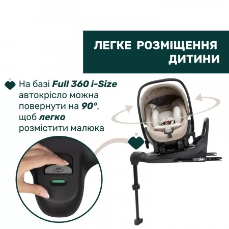 Автокресло First-Seat Recline i-Size, группа 0+ арт. 87100.50 цвет Бежевый