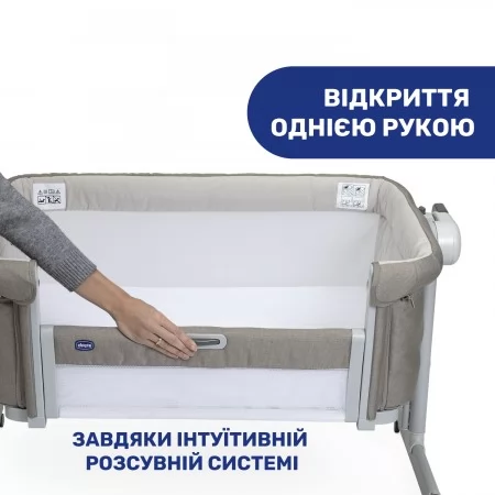 Детская кроватка Next2Me Magic Evo арт. 87041.25 цвет Бежевый