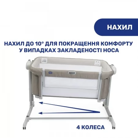 Детская кроватка Next2Me Magic Evo арт. 87041.25 цвет Бежевый
