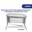 Детская кроватка Next2Me Magic Evo арт. 87041.25 цвет Бежевый