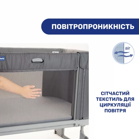 Ліжечко 3 в 1 Next2Me Forever арт. 79650.77 колір Сірий