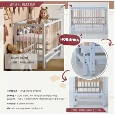 Детская кроватка трансформер BabyToys Казка-2 серая деревянная Детская кроватка трансформер BabyToys Казка-2 серая деревянная