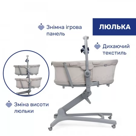 Кроватка-стульчик 5 в 1 Baby Hug Pro арт. 87076.96 цвет Бежевый