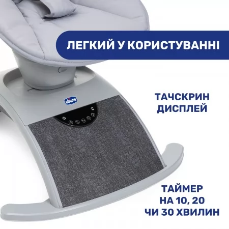 Заколисуючий центр Comfy Wave арт. 79890 колір Сірий Заколисуючий центр Comfy Wave арт. 79890 колір Сірий