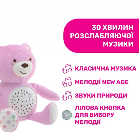 Іграшка музична "Ведмежа" арт. 08015.10 колір Рожевий Іграшка музична "Ведмежа" арт. 08015.10 колір Рожевий