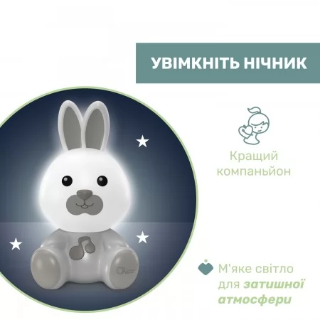 Игрушка-ночник музыкальная "Кролик Dreamlight" арт. 11456.00 Игрушка-ночник музыкальная "Кролик Dreamlight" арт. 11456.00