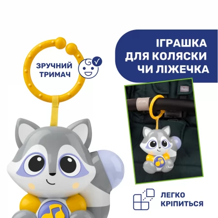 Игрушка музыкальная подвеска "Енот" арт. 10065.00