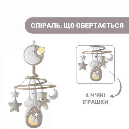 Мобіль на ліжечко "Next2Dreams" арт. 07627.00 колір Бежевий