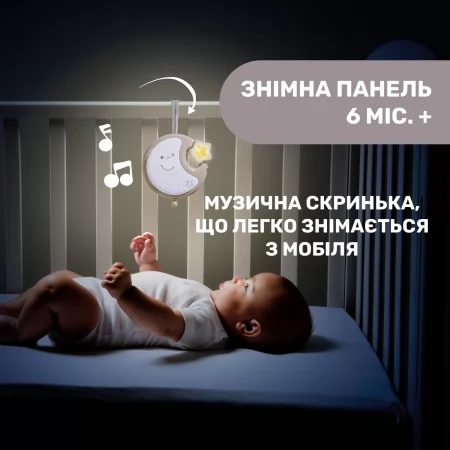 Мобіль на ліжечко "Next2Dreams" арт. 07627.00 колір Бежевий
