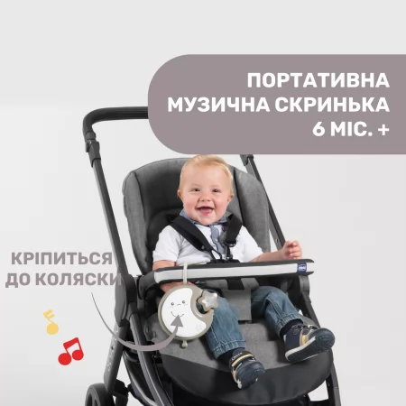 Мобіль на ліжечко "Next2Dreams" арт. 07627.00 колір Бежевий
