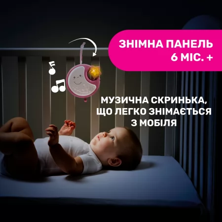 Мобиль на кроватку "Next2Dreams" арт. 07627.10 цвет Розовый