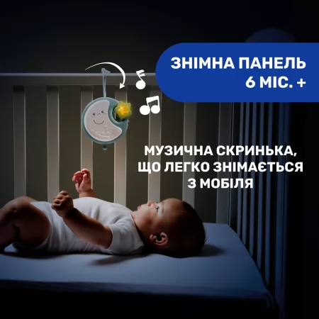 Мобіль на ліжечко "Next2Dreams" арт. 07627.20 колір Блакитний