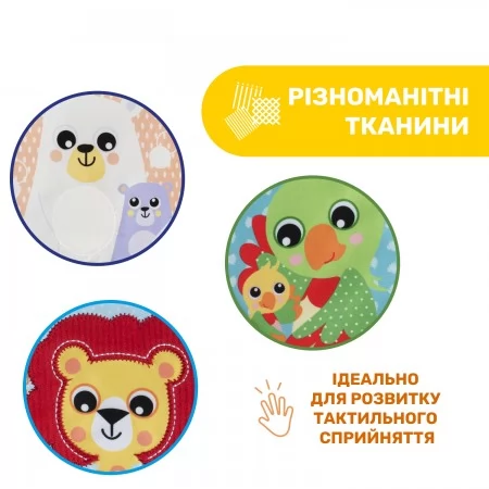 М'яка книжка "Тваринки" арт. 11166.00