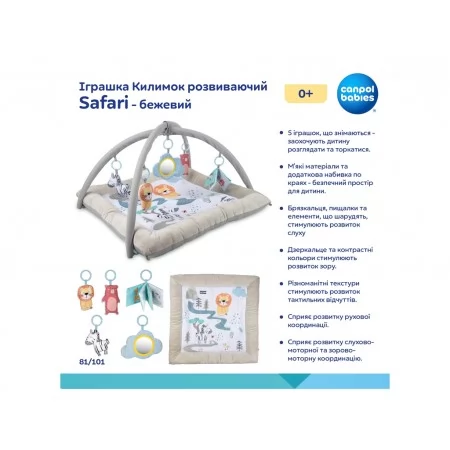 Коврик развивающий с дугами Safari 81/101, 76 см, 5 подвесок, Canpol Babies Коврик развивающий с дугами Safari 81/101, 76 см, 5 подвесок, Canpol Babies