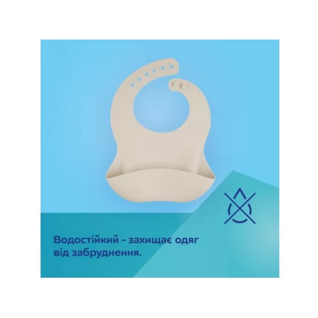 Слюнявчик силиконовый с карманом - бежевый Canpol Babies 51/030_bei Слюнявчик силиконовый с карманом - бежевый Canpol Babies 51/030_bei