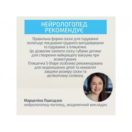 Пляшка антиколікова широкоотворова S-Shape 200 мл Canpol Babies 24/201
