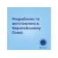 Пляшка антиколікова з широким отвором 120 мл Easystart Sleepy Koala - рожева Canpol Babies 35/236_p