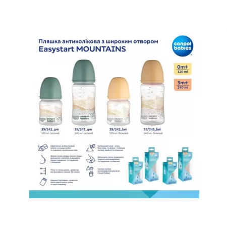Пляшка антиколікова з широким отвором 120 мл Easystart MOUNTAINS - зелена Canpol Babies 35/242_gre