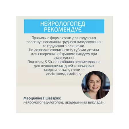 Соска силіконова до пляшечки S-Shape M повільна 2 шт Canpol Babies 59/892
