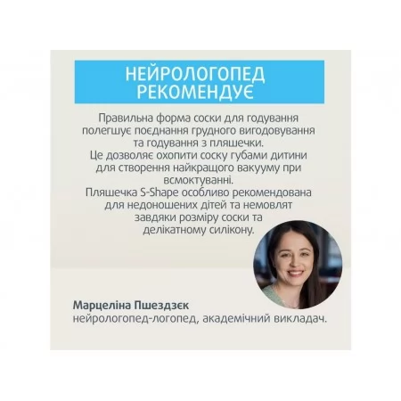 Соска силиконовая к бутылке S-Shape L средняя 2 шт Canpol Babies 59/893