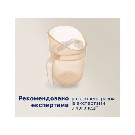 Кружка со вставкой 6 мес+ Nude, LOVI 35/368_bei