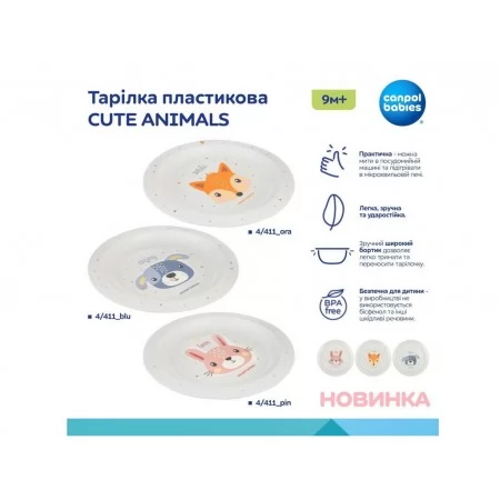 Тарелка пластиковая CUTE ANIMALS – розовая Canpol Babies 4/411_pin2