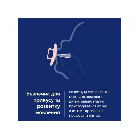 Пустышка силиконовая динамическая Prime 6-18 мес 2 шт Coconut/Ivory LOVI 34/402