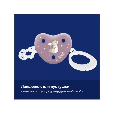 Цепочка к пустышке Night&Day Girl LOVI 10/893_girl Цепочка к пустышке Night&Day Girl LOVI 10/893_girl