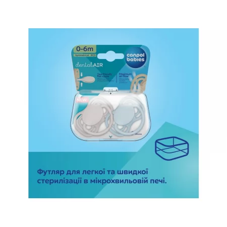 Пустушка силіконова симетрична 18 міс+ DENTAL AIR 2 шт - блакитна Canpol Babies 23/227_blu