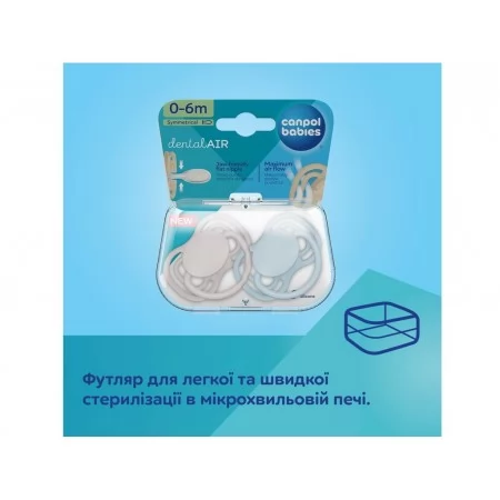 Пустышка силиконовая симметричная 6-18 мес DENTAL AIR 2 шт - бежевая Canpol Babies 23/229_cre