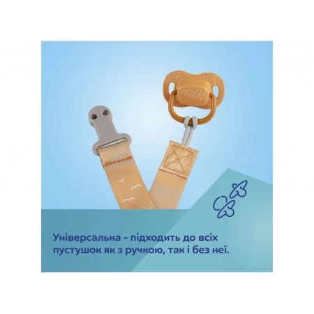 Цепочка к пустышке MOUNTAINS – желтая Canpol Babies 51/034_yel
