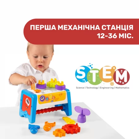 Игрушка 2 в 1 "Шестерни и станок" арт. 10062.10