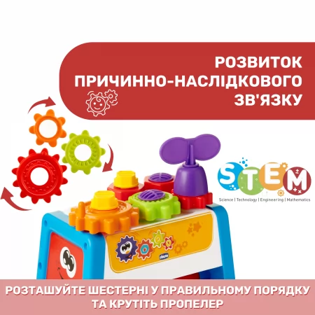 Игрушка 2 в 1 "Шестерни и станок" арт. 10062.10