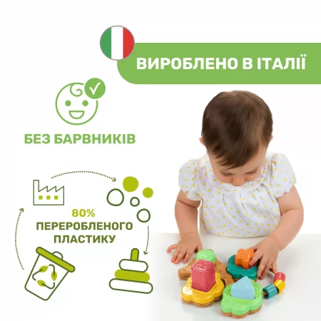 Іграшка Eco+ "Баобаб — перший сортер" арт. 10493.00 Іграшка Eco+ "Баобаб — перший сортер" арт. 10493.00