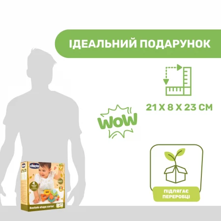 Іграшка Eco+ "Баобаб — перший сортер" арт. 10493.00 Іграшка Eco+ "Баобаб — перший сортер" арт. 10493.00