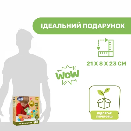 Игрушка-сортер 2 в 1 Eco+ "Балансирующий динозавр" арт. 10499.10