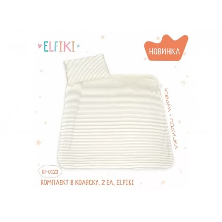 Комплект в коляску 2 ел ELFIKI КТ-0120 Комплект в коляску 2 ел ELFIKI КТ-0120